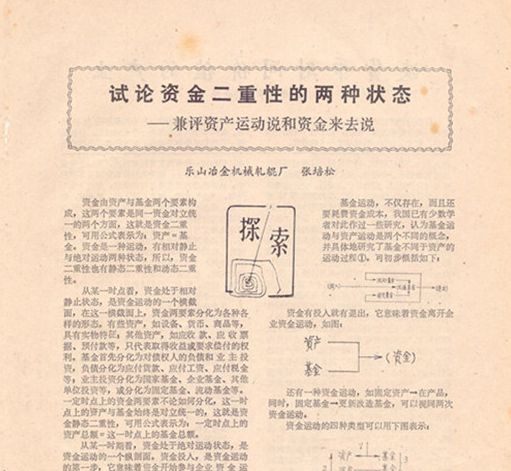 资金二重性内面.jpg 资金二重性内面.jpg