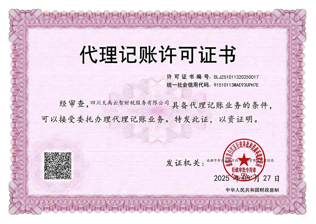 成都(2025年).jpg 成都(2025年).jpg