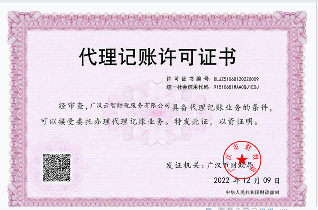 广汉云智.png 广汉云智.png